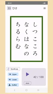 Hyakunin Isshu - Wasuramoti screenshot 1