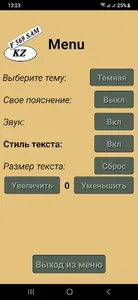 ПДД: АвтоЦон Казахстана 2023 screenshot 1