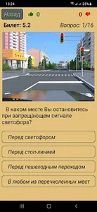 ПДД: АвтоЦон Казахстана 2023 screenshot 3
