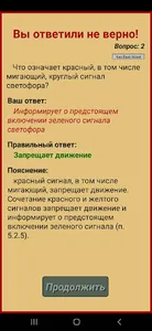 ПДД: АвтоЦон Казахстана 2023 screenshot 4
