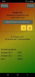 ПДД: АвтоЦон Казахстана 2023 screenshot 5
