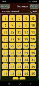 ПДД: АвтоЦон Казахстана 2023 screenshot 6