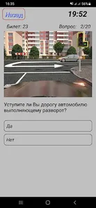 ПДД Казахстан 2023 screenshot 0