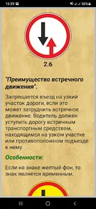 ПДД Казахстан 2023 screenshot 2