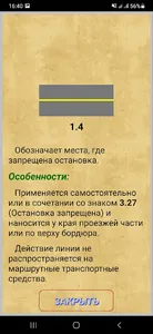 ПДД Казахстан 2023 screenshot 3