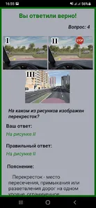 ПДД Казахстан 2023 screenshot 5