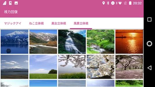 視力回復トレーニング - 脱スマホ老眼、クイズ形式や好きな画 screenshot 5