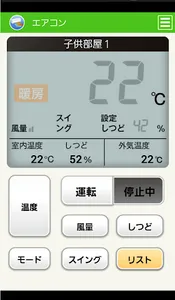 ハウスマイルリモコン screenshot 0