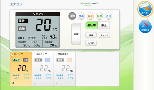 ハウスマイルリモコン screenshot 1