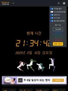 세계 시계 screenshot 9