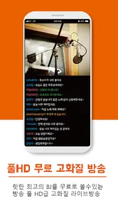 팝스타티비 - 인터넷방송 개인방송 BJ라이브TV screenshot 2