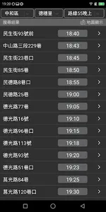 新北垃圾車 screenshot 4