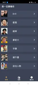 我一定要嗆你 screenshot 0
