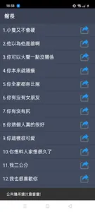 我一定要嗆你 screenshot 2