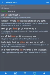 Keertan Pothi screenshot 10