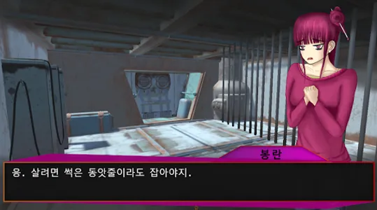 OneRoom - 한 사람을 위한 방 [쯔꾸르, 추리, screenshot 0