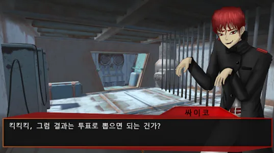 OneRoom - 한 사람을 위한 방 [쯔꾸르, 추리, screenshot 1