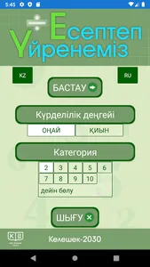 Учимся делить screenshot 6