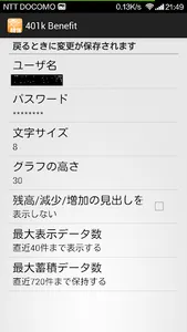 確定拠出年金401k SBI Benefit systems screenshot 6