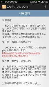 確定拠出年金401k SBI Benefit systems screenshot 7