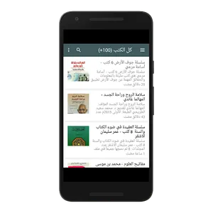 مكتبة الكتب العامة screenshot 13