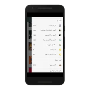 مكتبة الكتب العامة screenshot 14