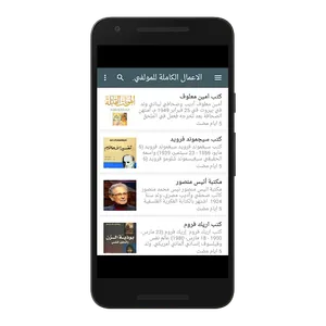 مكتبة الكتب العامة screenshot 15