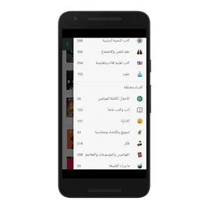 مكتبة الكتب العامة screenshot 17