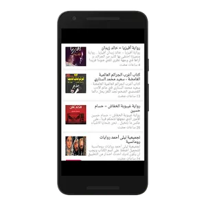 مكتبة الكتب العامة screenshot 20