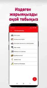 Токтогул Маркет screenshot 4