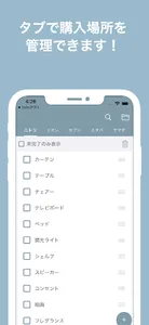 買い物リスト - シンプルお買い物メモ screenshot 0