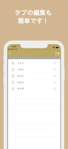 買い物リスト - シンプルお買い物メモ screenshot 2