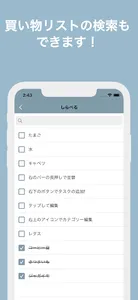 買い物リスト - シンプルお買い物メモ screenshot 3