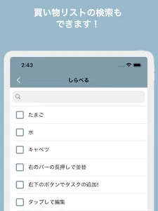 買い物リスト - シンプルお買い物メモ screenshot 7