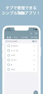 シンプルTodoアプリ  やることリスト　フリマなどに screenshot 0
