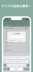 シンプルTodoアプリ  やることリスト　フリマなどに screenshot 1