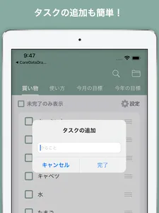 シンプルTodoアプリ  やることリスト　フリマなどに screenshot 8