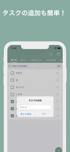Todoリスト - シンプルTodoメモ　お仕事などに screenshot 1
