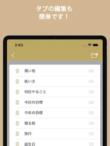 Todoリスト - シンプルTodoメモ　お仕事などに screenshot 10