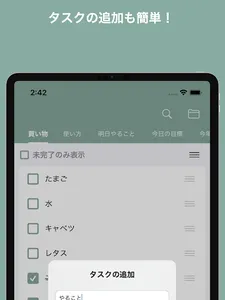 Todoリスト - シンプルTodoメモ　お仕事などに screenshot 5