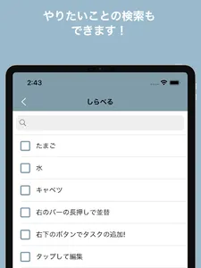 Todoリスト - シンプルTodoメモ　お仕事などに screenshot 7