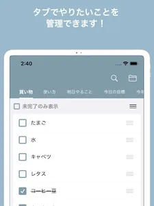 Todoリスト - シンプルTodoメモ　お仕事などに screenshot 8