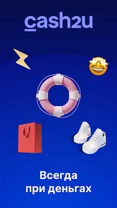cash2u screenshot 4
