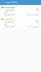 Учет производственных работ screenshot 11