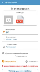 Учет производственных работ screenshot 16