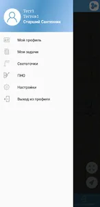 Учет производственных работ screenshot 2