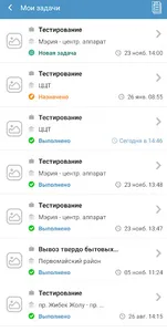 Учет производственных работ screenshot 3