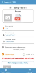 Учет производственных работ screenshot 4