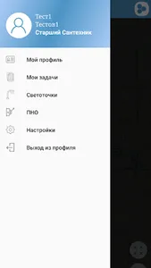 Учет производственных работ screenshot 8