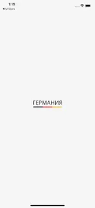 Торговая сеть Германия screenshot 0